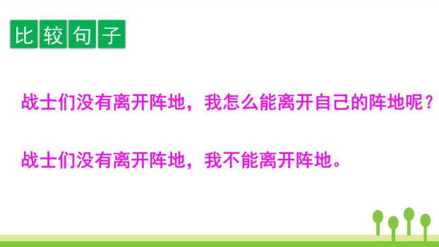 手术台就是阵地PPT课件88