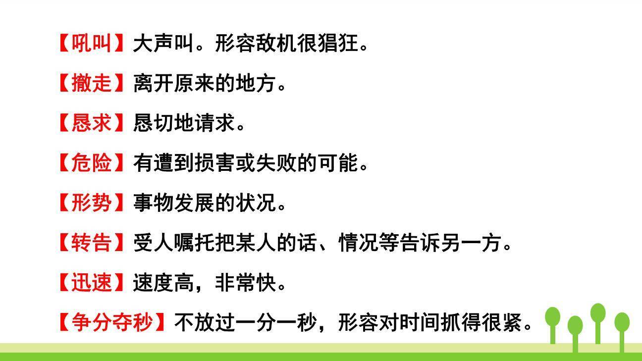 手术台就是阵地PPT课件81