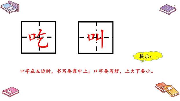 吃水不忘挖井人PPT课件89