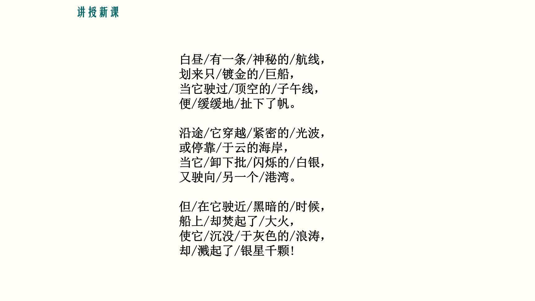 太阳船PPT课件11