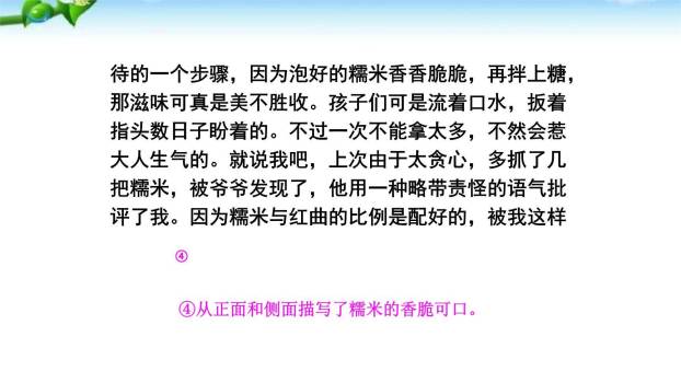 说明事物要抓住特征PPT课件38
