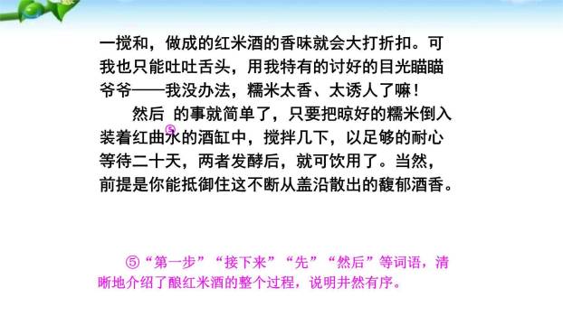 说明事物要抓住特征PPT课件39