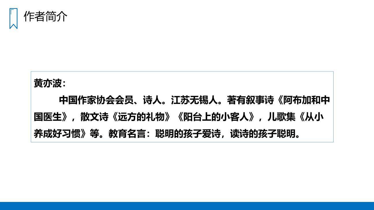 爬天都峰PPT课件61