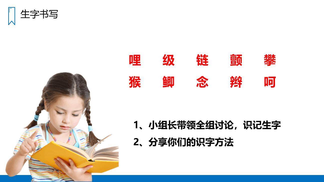 爬天都峰PPT课件64