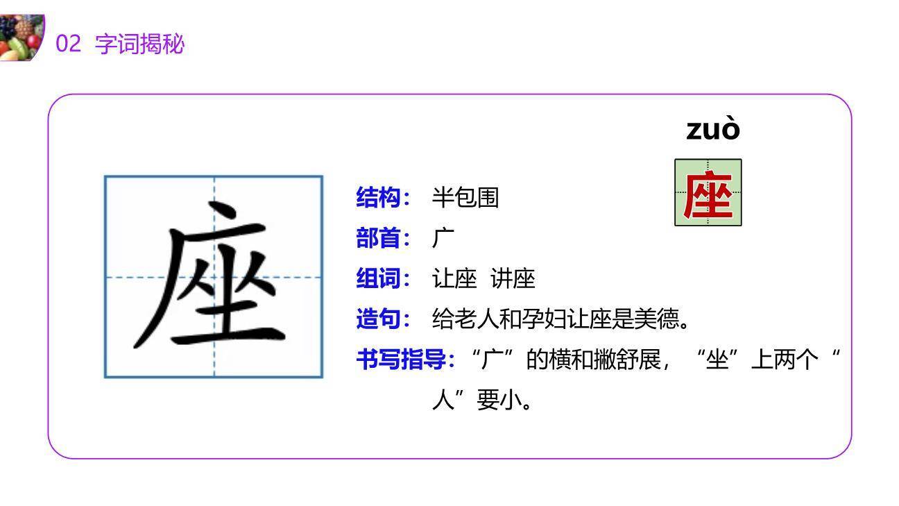 画杨桃PPT课件23