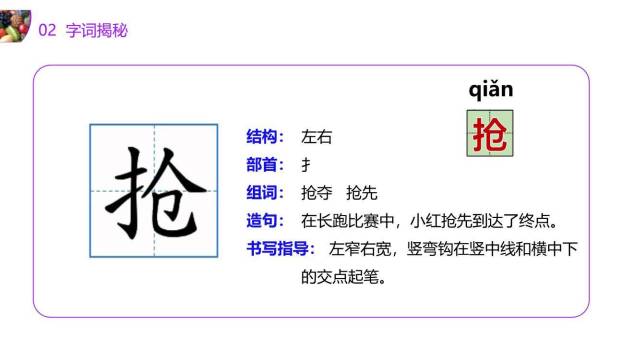 画杨桃PPT课件27