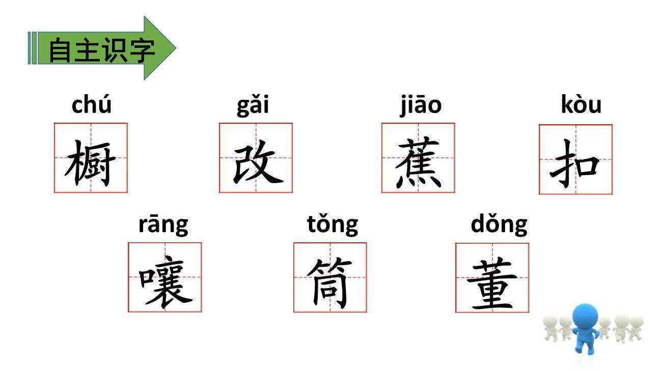 方帽子店PPT课件38