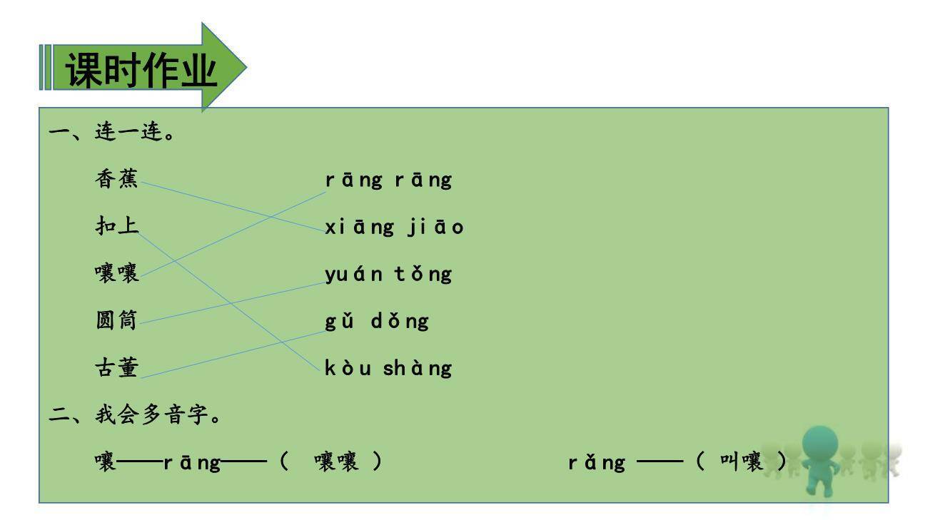 方帽子店PPT课件32