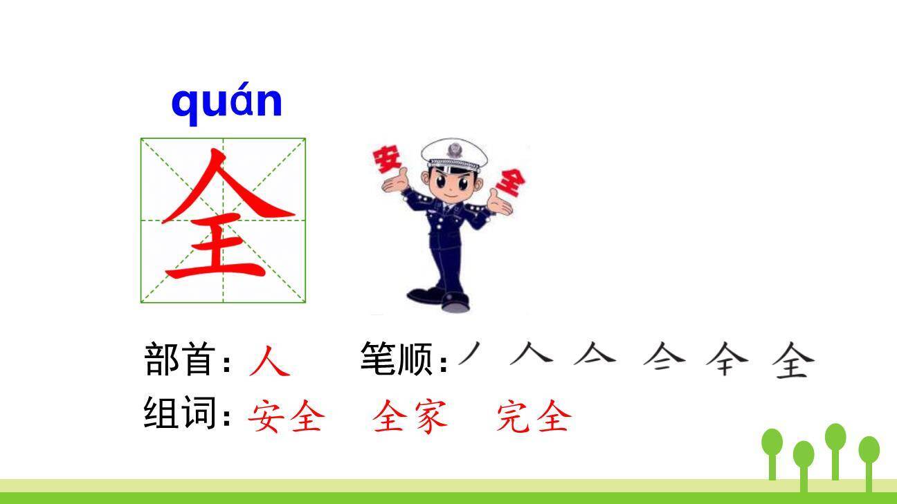 小蜗牛PPT课件74