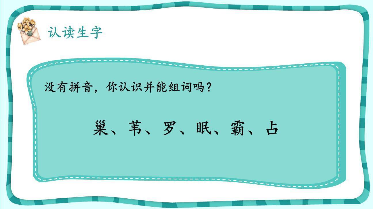 现代诗二首PPT课件33