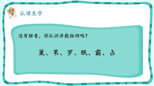 现代诗二首PPT课件33