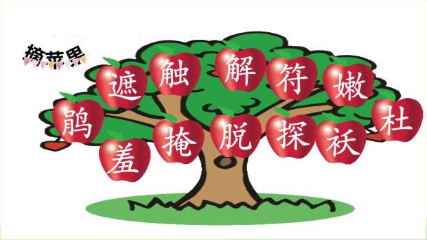 找春天PPT课件77