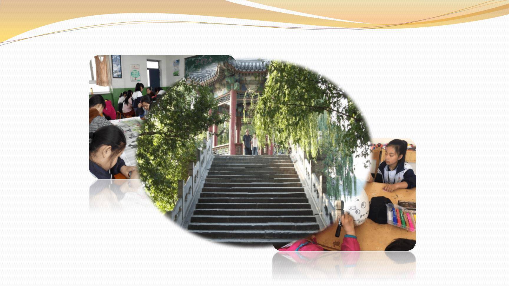 我的暑假生活PPT课件18