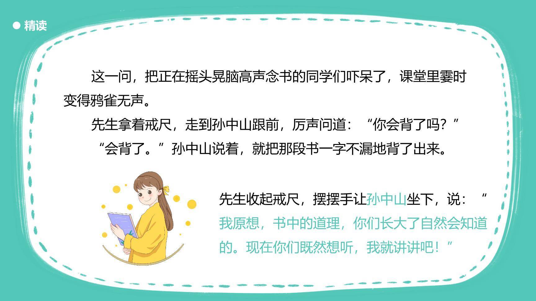 不懂就要问PPT课件71