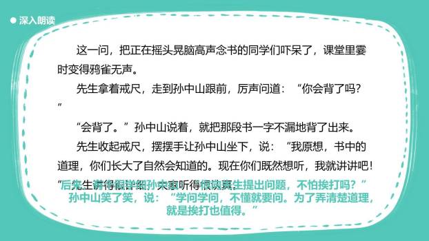 不懂就要问PPT课件73