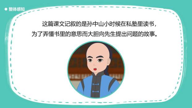 不懂就要问PPT课件77