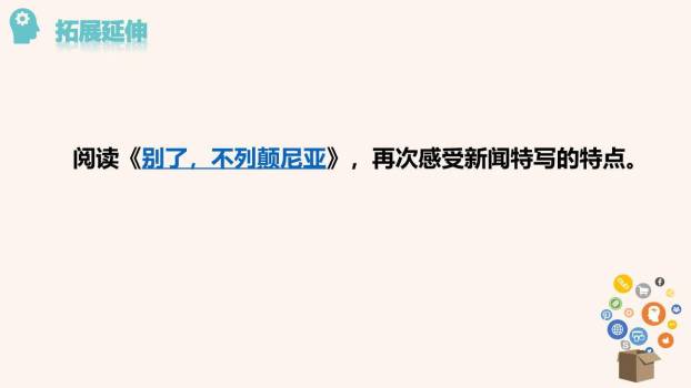 飞天凌空PPT课件48