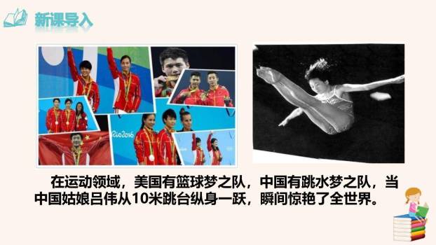 飞天凌空PPT课件49