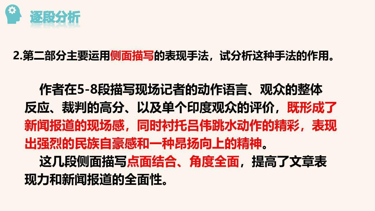 飞天凌空PPT课件43