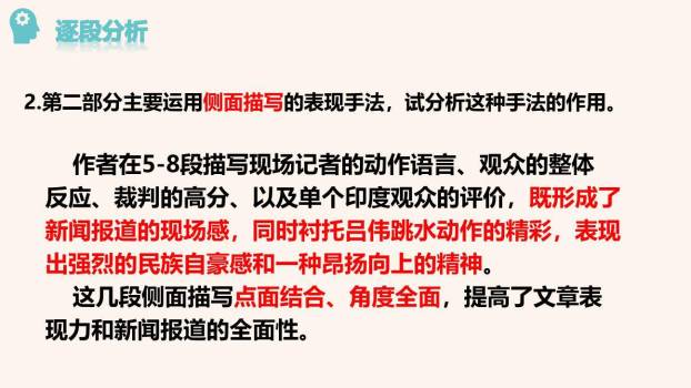 飞天凌空PPT课件43