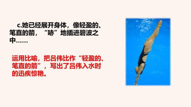 飞天凌空PPT课件47