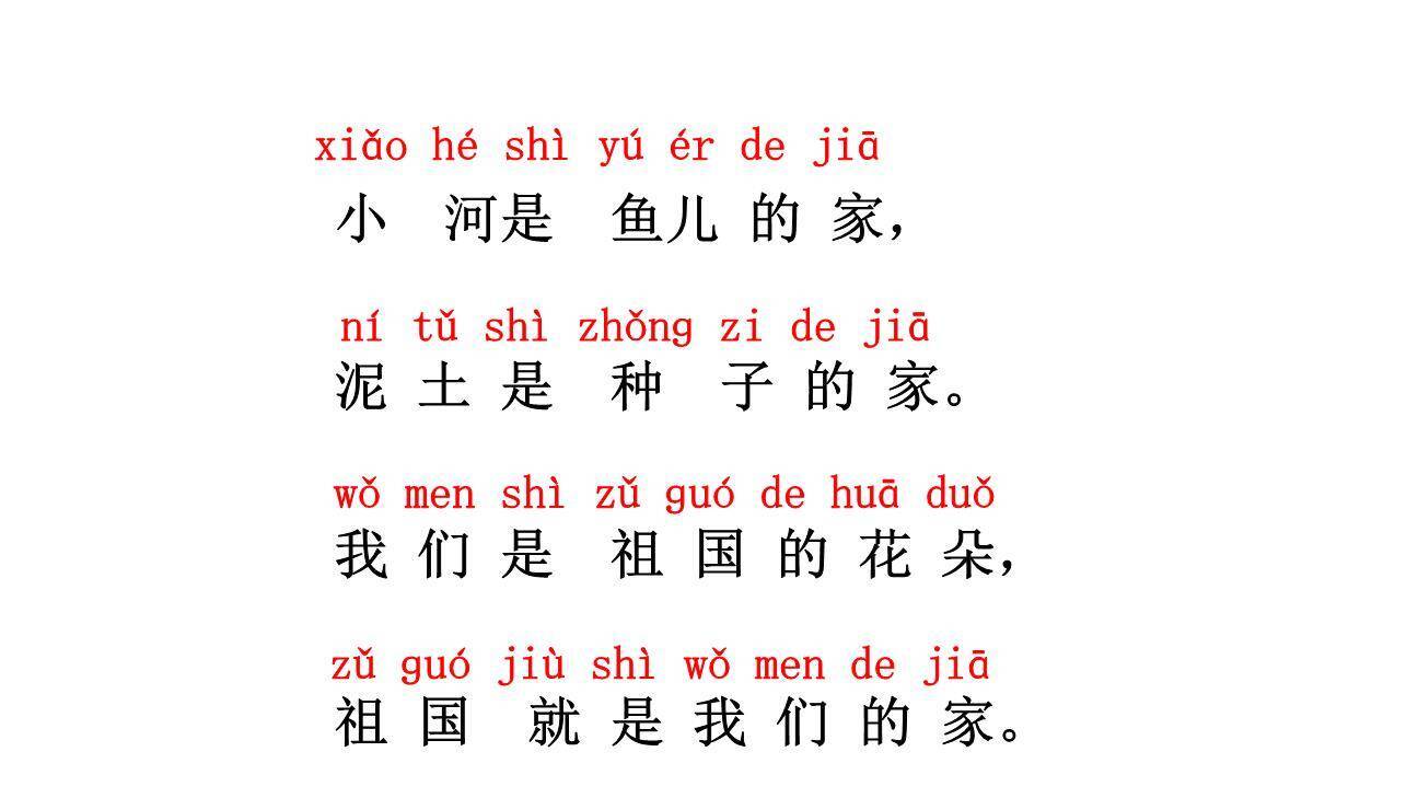 《an en in un ün》PPT课件48