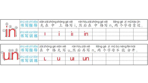 《an en in un ün》PPT课件42
