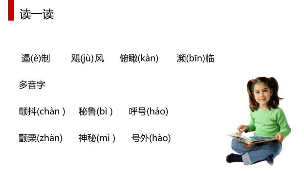 我为什么而活着PPT课件48