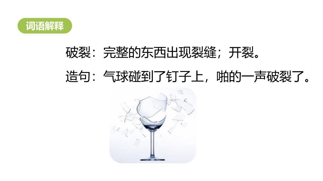 肥皂泡PPT课件65