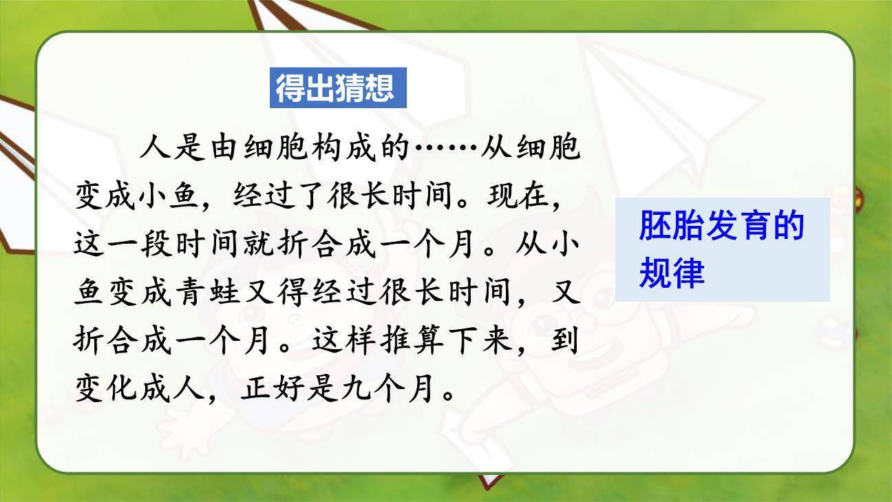 童年的发现PPT课件55