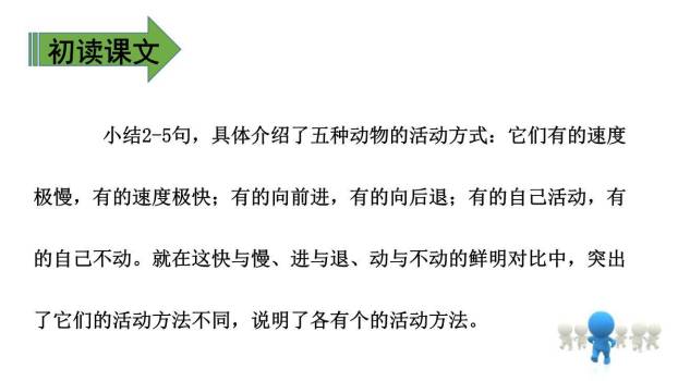 海底世界PPT课件36