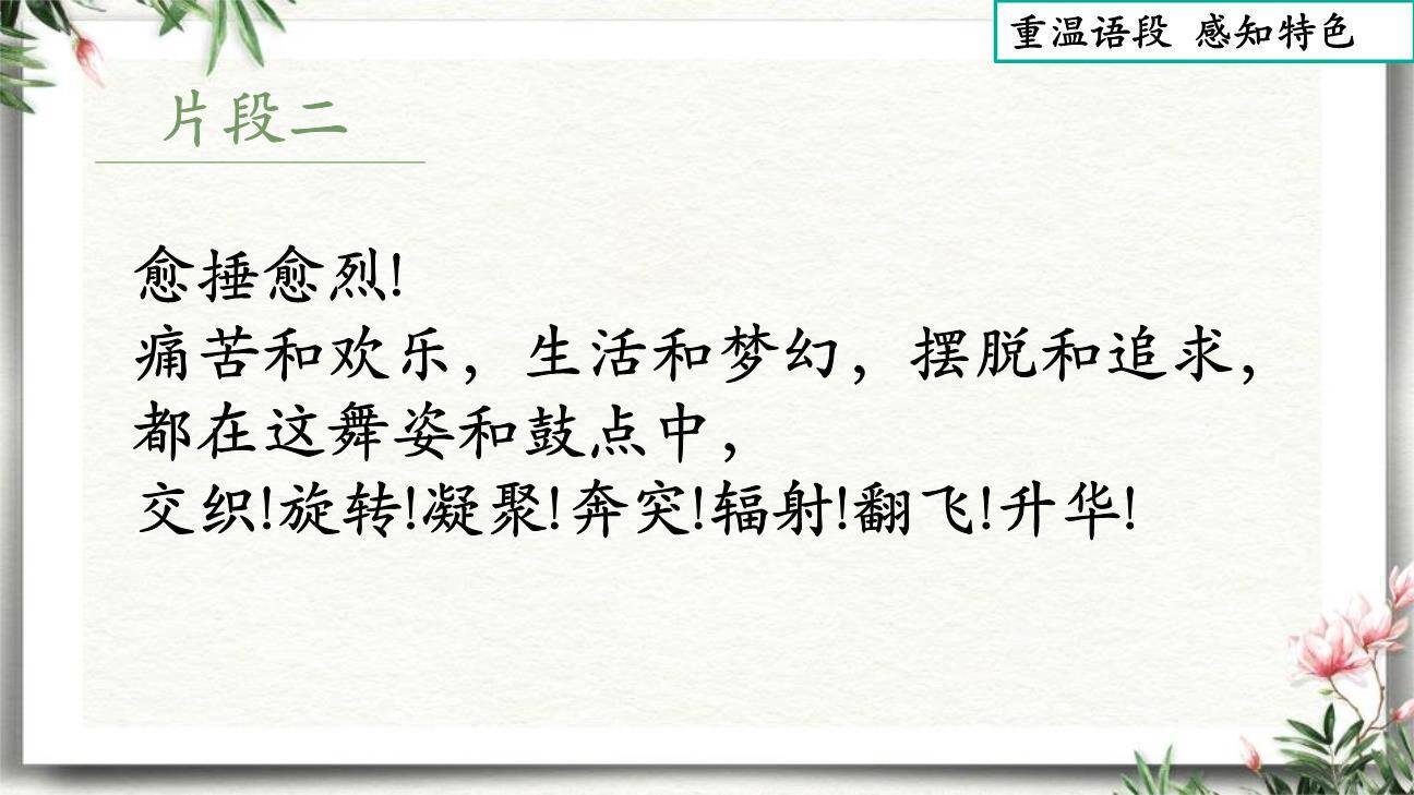 学习仿写T课件41