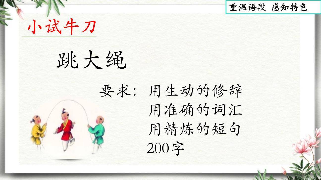 学习仿写T课件42