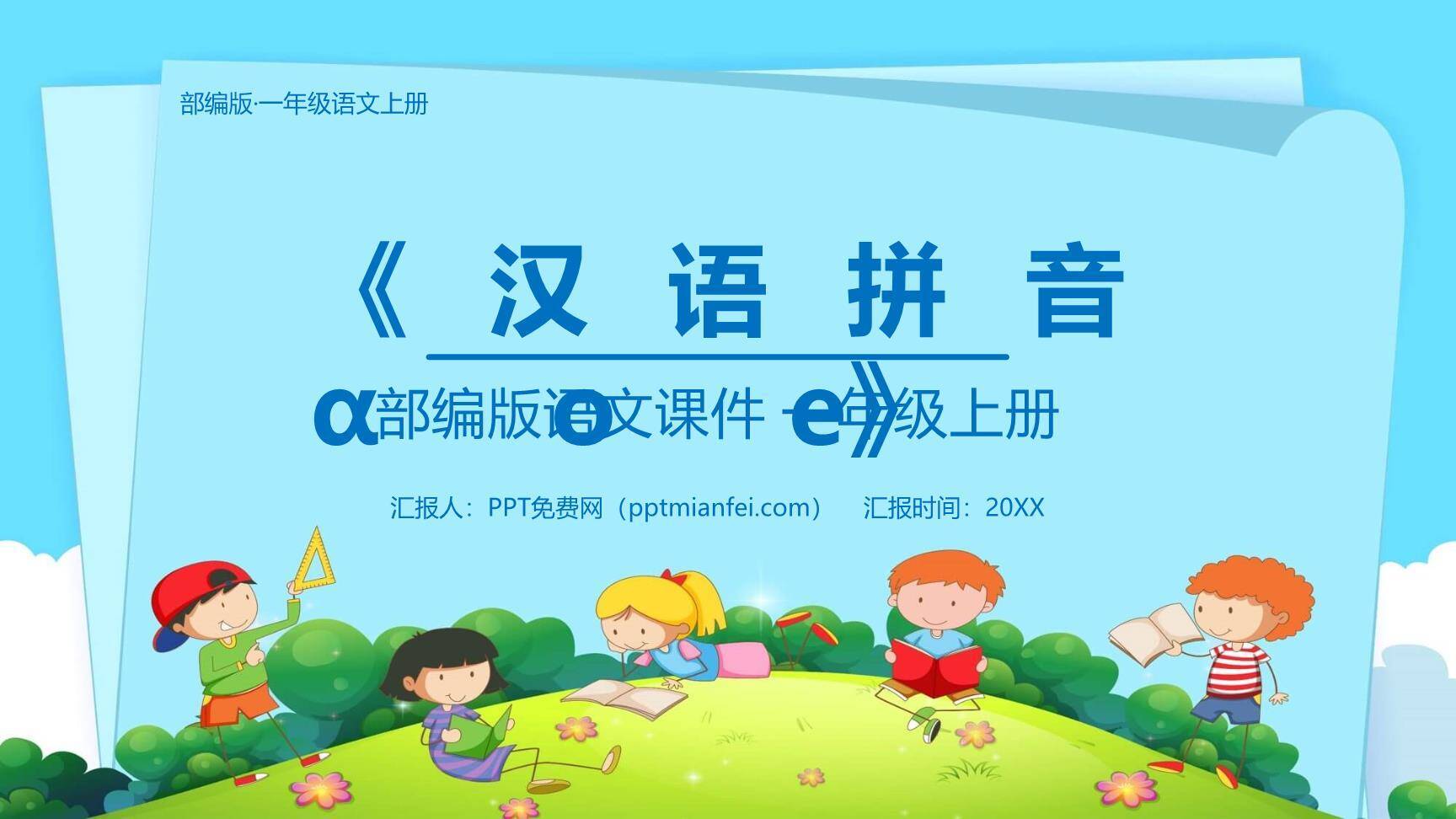 《aoe》PPT课件60