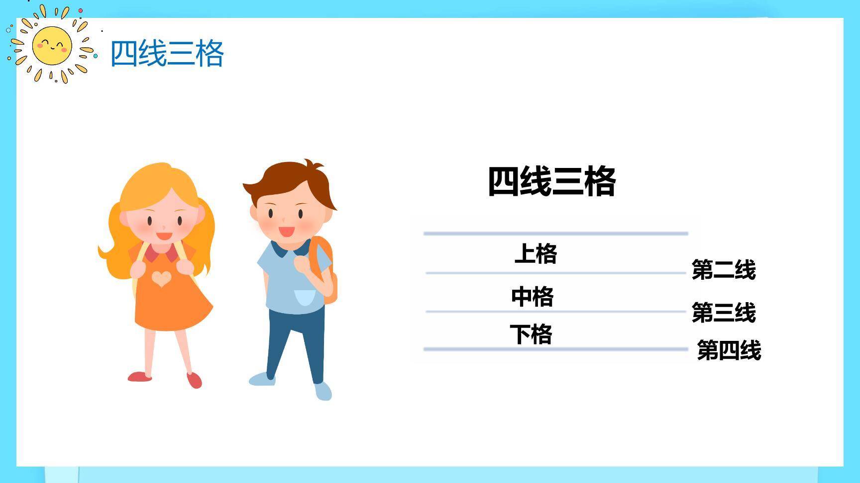 《aoe》PPT课件61