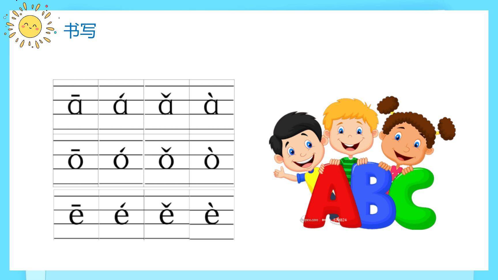 《aoe》PPT课件62