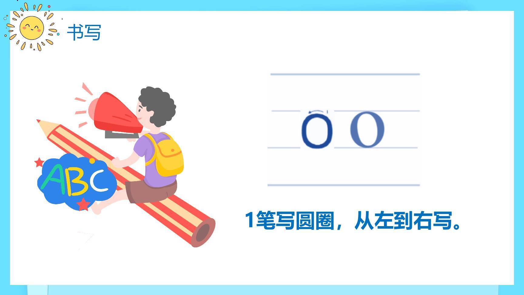 《aoe》PPT课件64