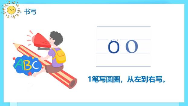 《aoe》PPT课件64