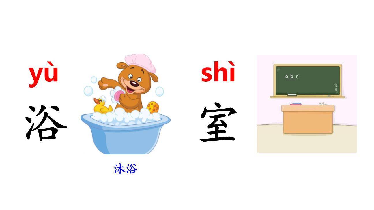 太空生活趣事多PPT课件83