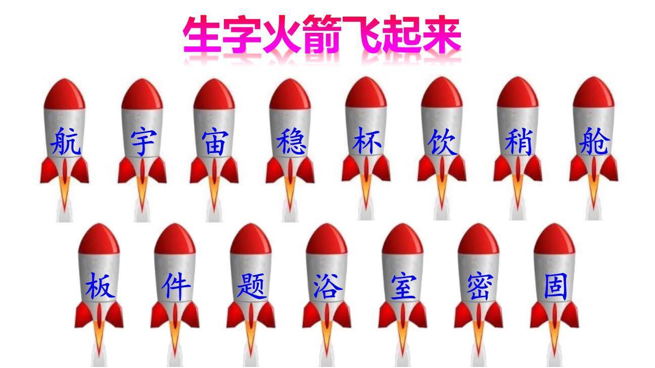 太空生活趣事多PPT课件85