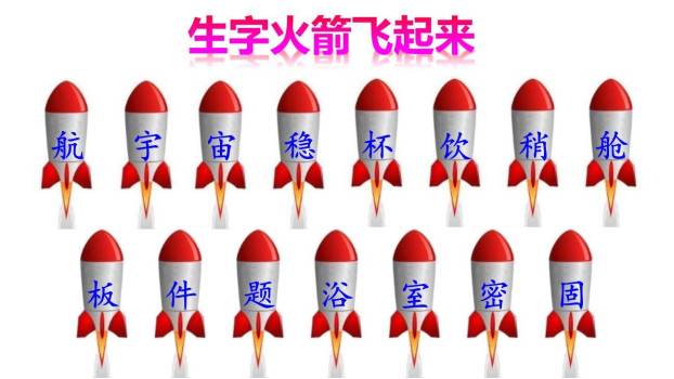 太空生活趣事多PPT课件85