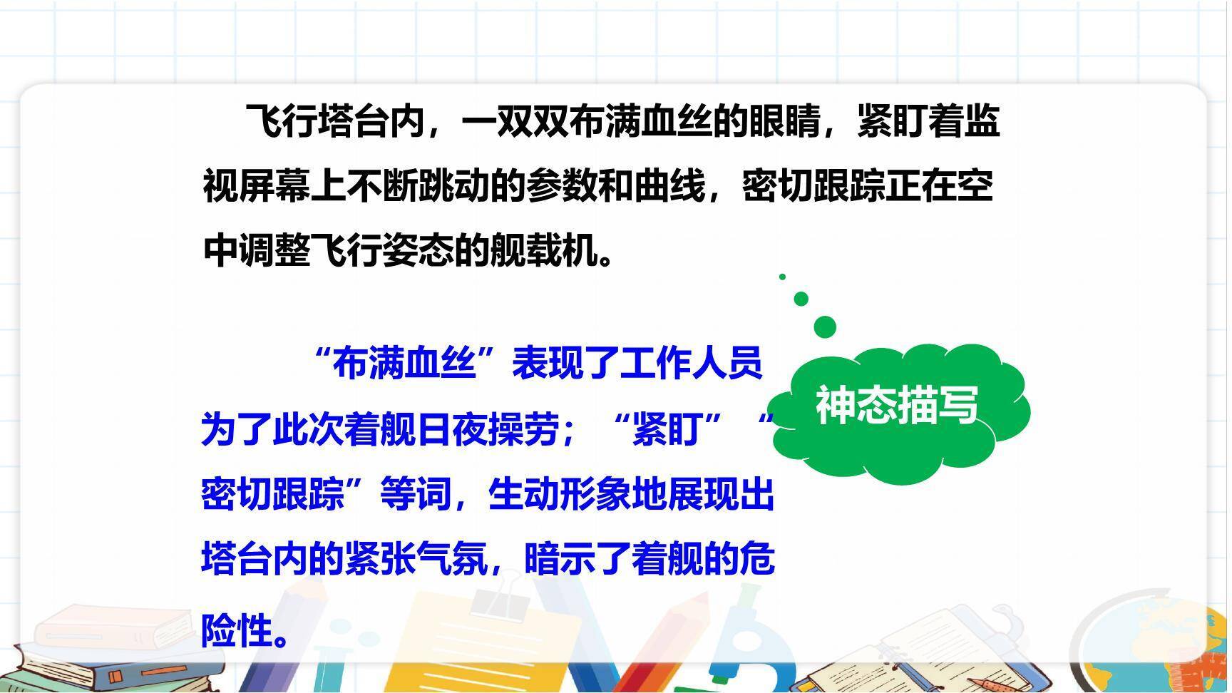 一着惊海天PPT课件59