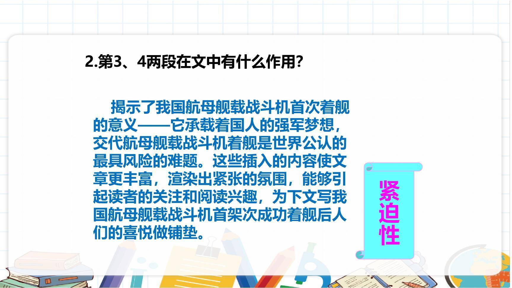 一着惊海天PPT课件54