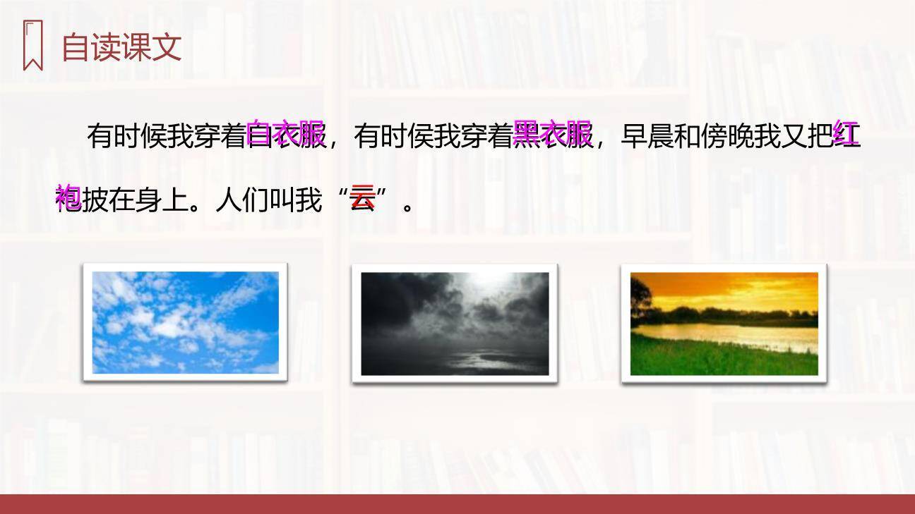 我是什么PPT课件59