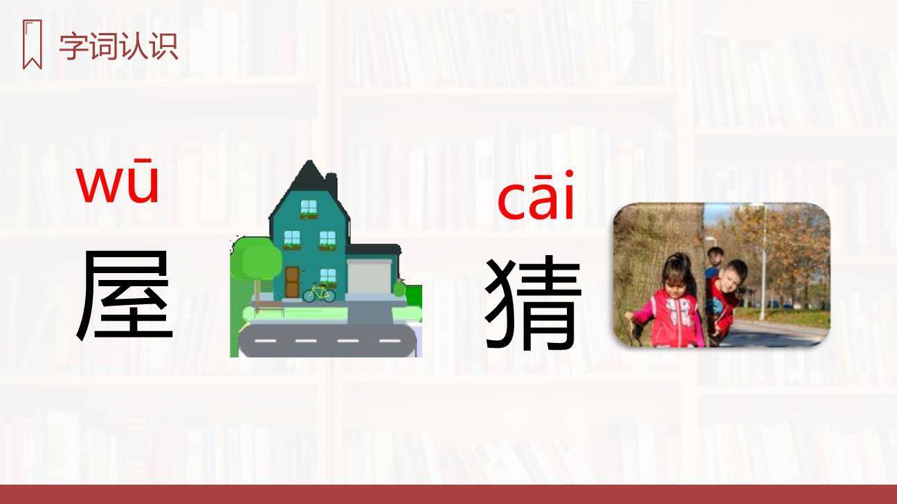 我是什么PPT课件52