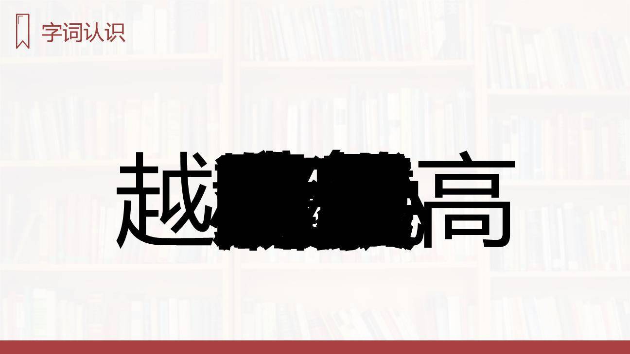 我是什么PPT课件54