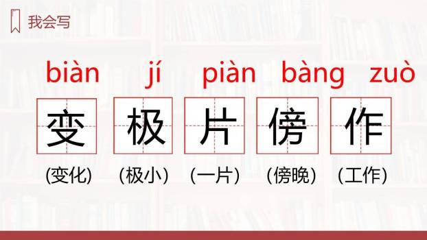 我是什么PPT课件55