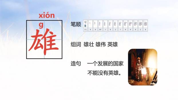 夏日绝句PPT课件11