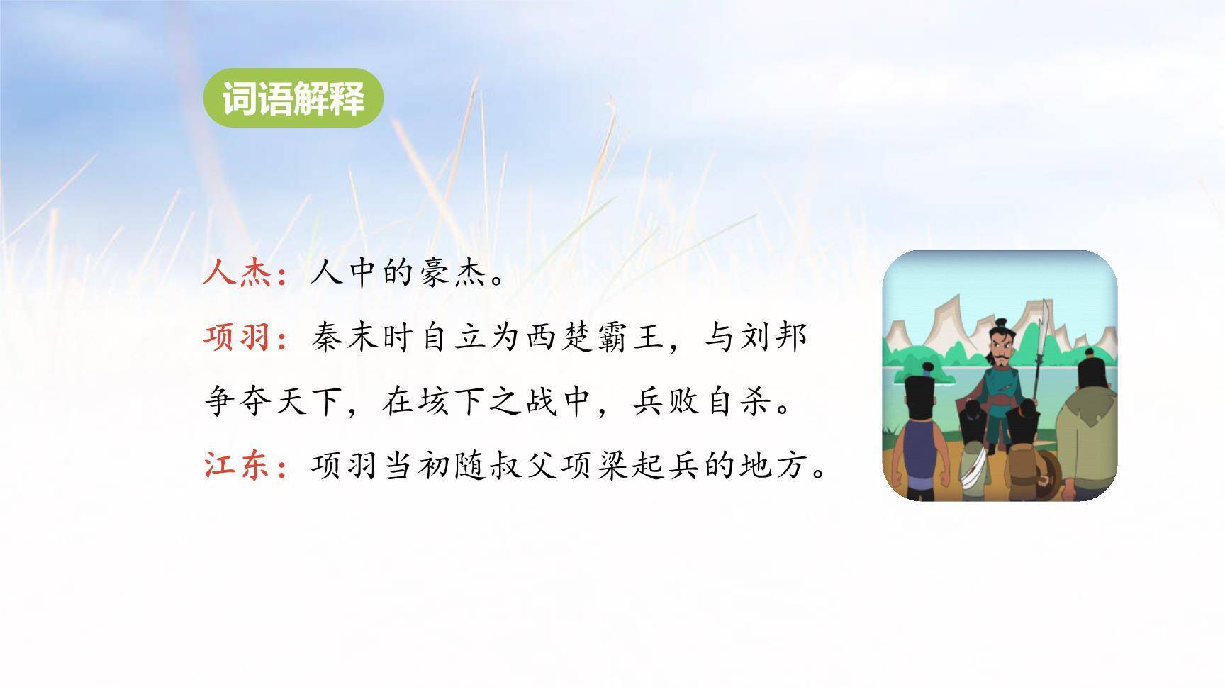 夏日绝句PPT课件12