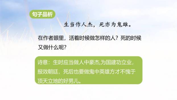 夏日绝句PPT课件15